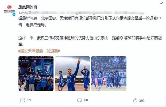 圣西罗球场容客量75700人，门票已经售罄，多特蒙德作为客队在本场比赛分到4350张票，也已全部卖完。